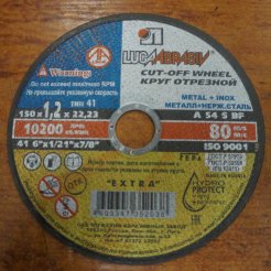 Круг отрезной Луга 361215012 150х1,2х22 по металлу